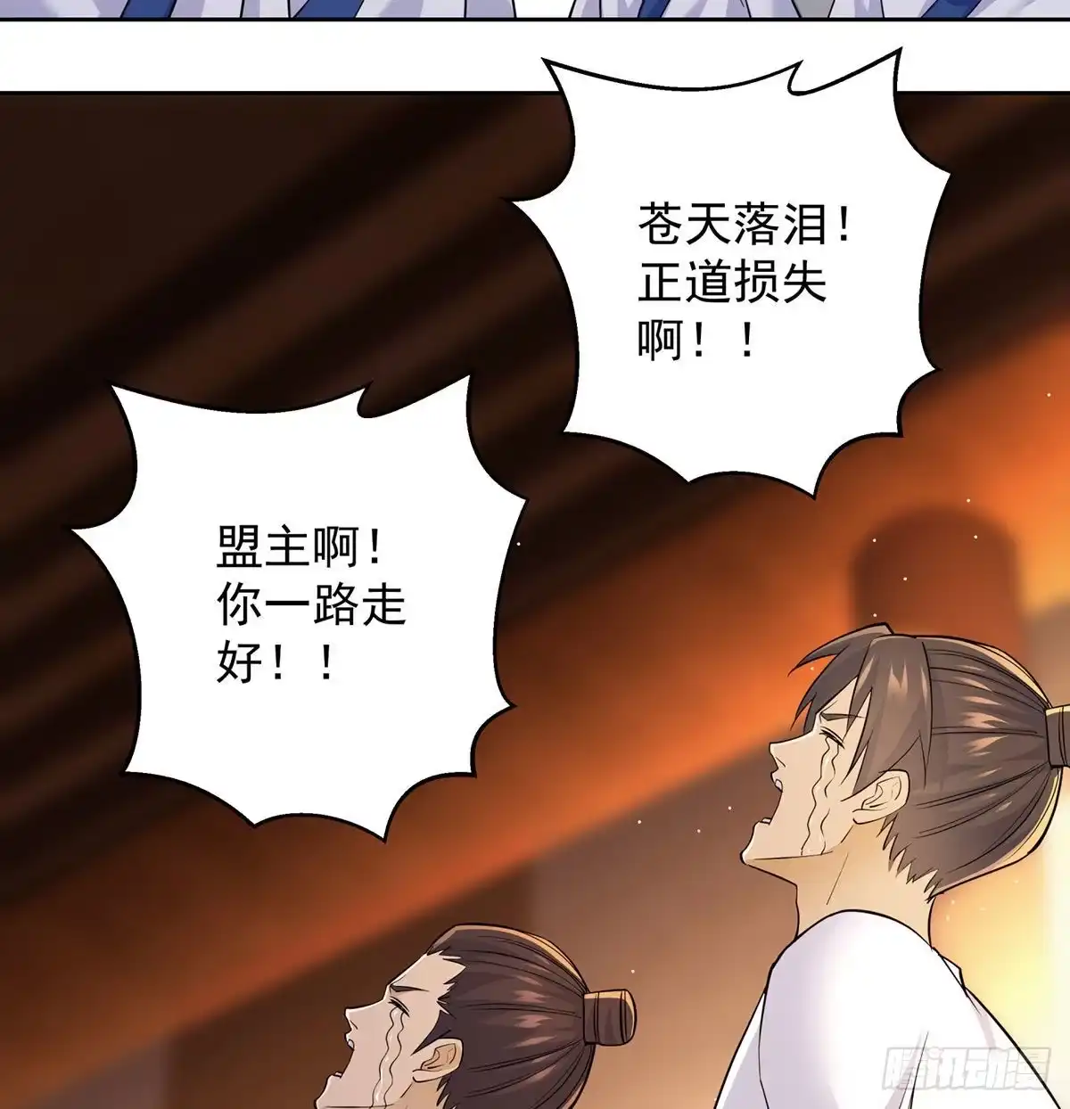 《我是大还丹（修真界最炙手可热）》江湖要乱 第49页