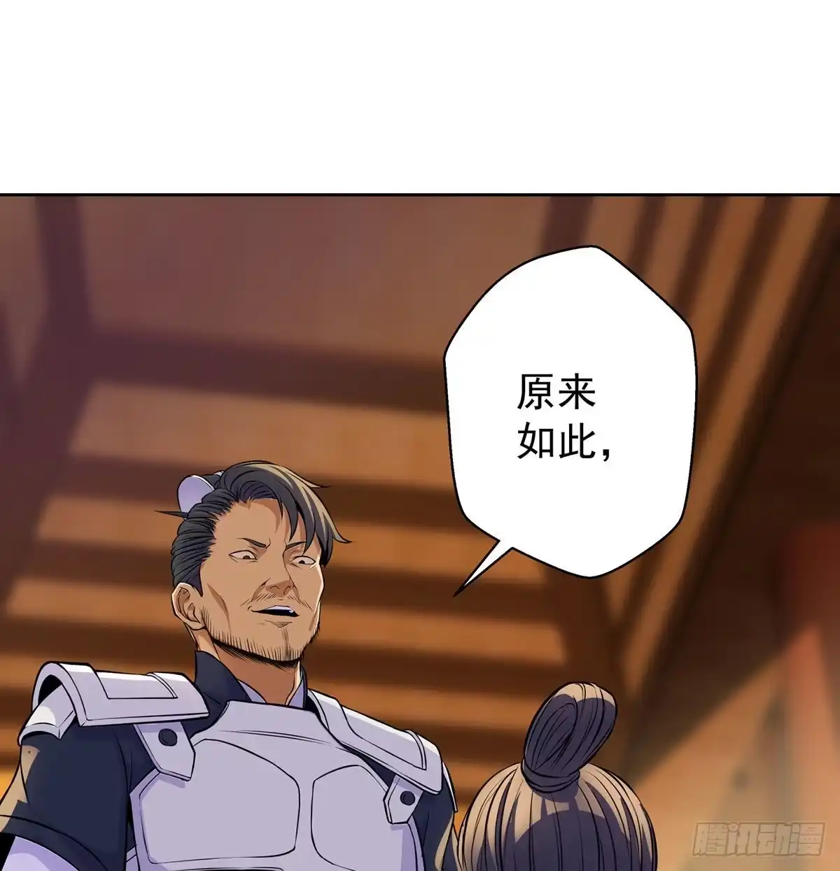 《我是大还丹（修真界最炙手可热）》江湖要乱 第26页