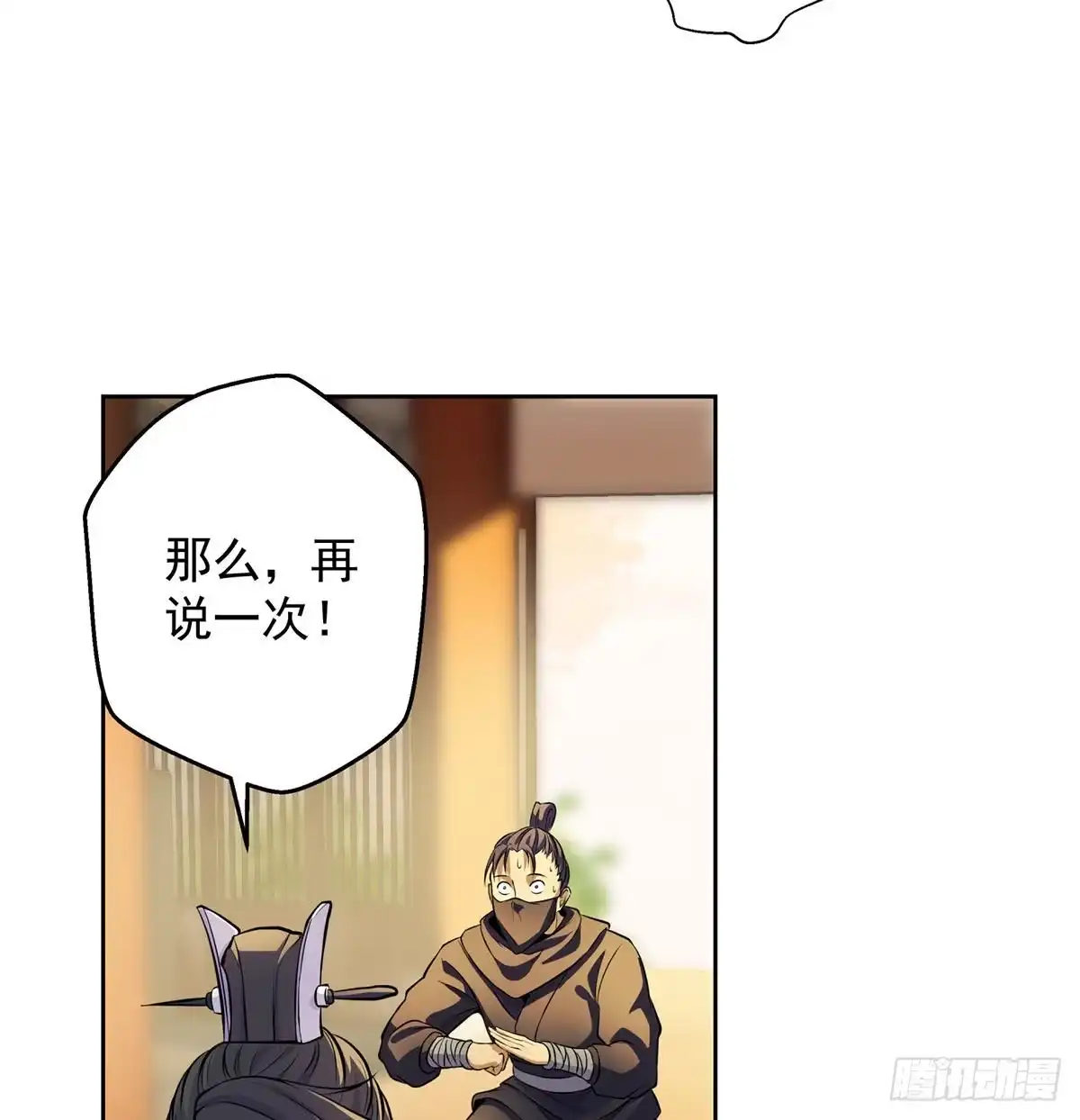 《我是大还丹（修真界最炙手可热）》江湖要乱 第31页