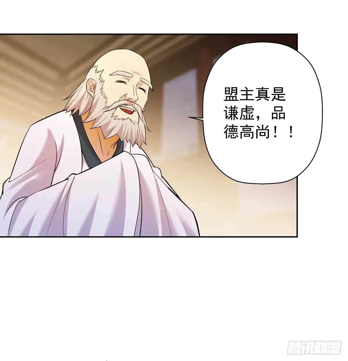 《我是大还丹（修真界最炙手可热）》江湖要乱 第77页