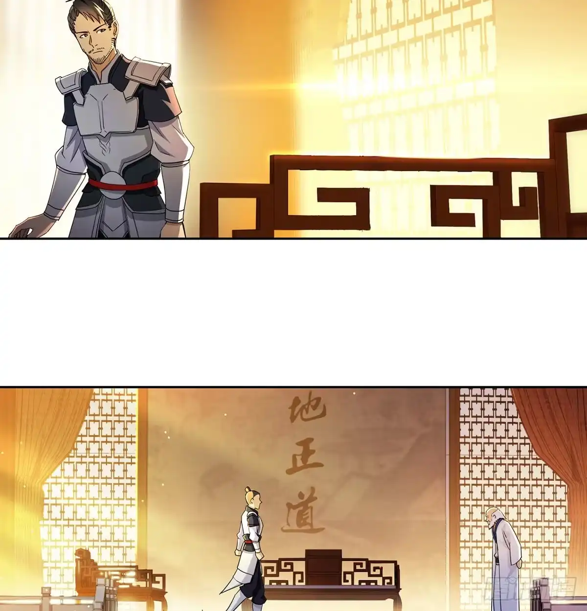 《我是大还丹（修真界最炙手可热）》江湖要乱 第14页