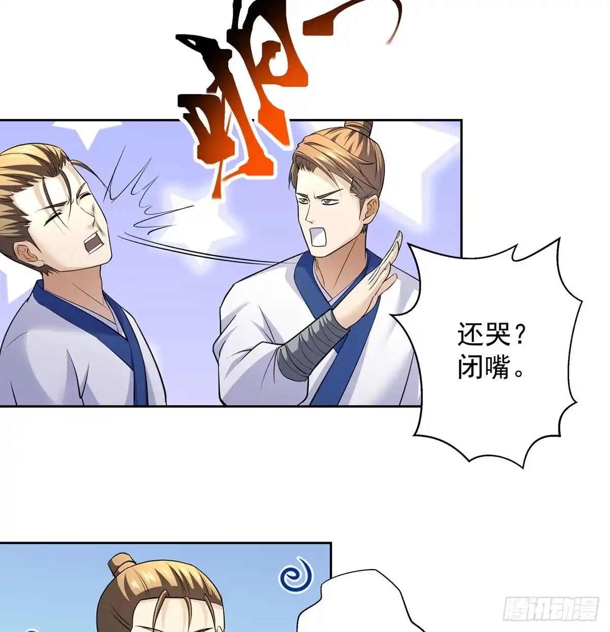 《我是大还丹（修真界最炙手可热）》江湖要乱 第53页