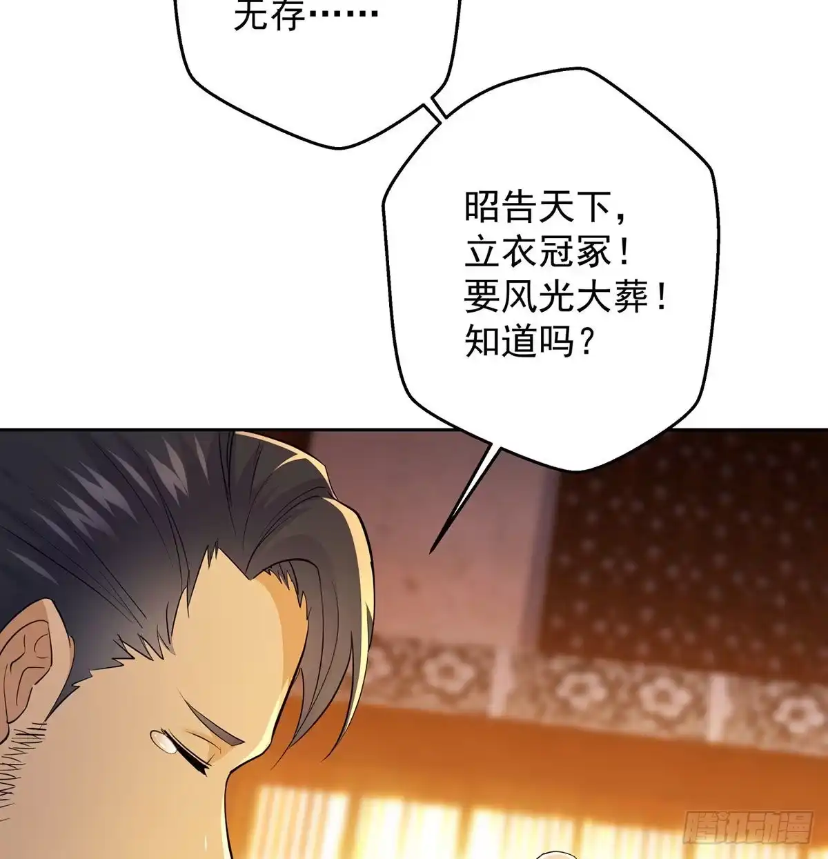 《我是大还丹（修真界最炙手可热）》江湖要乱 第55页