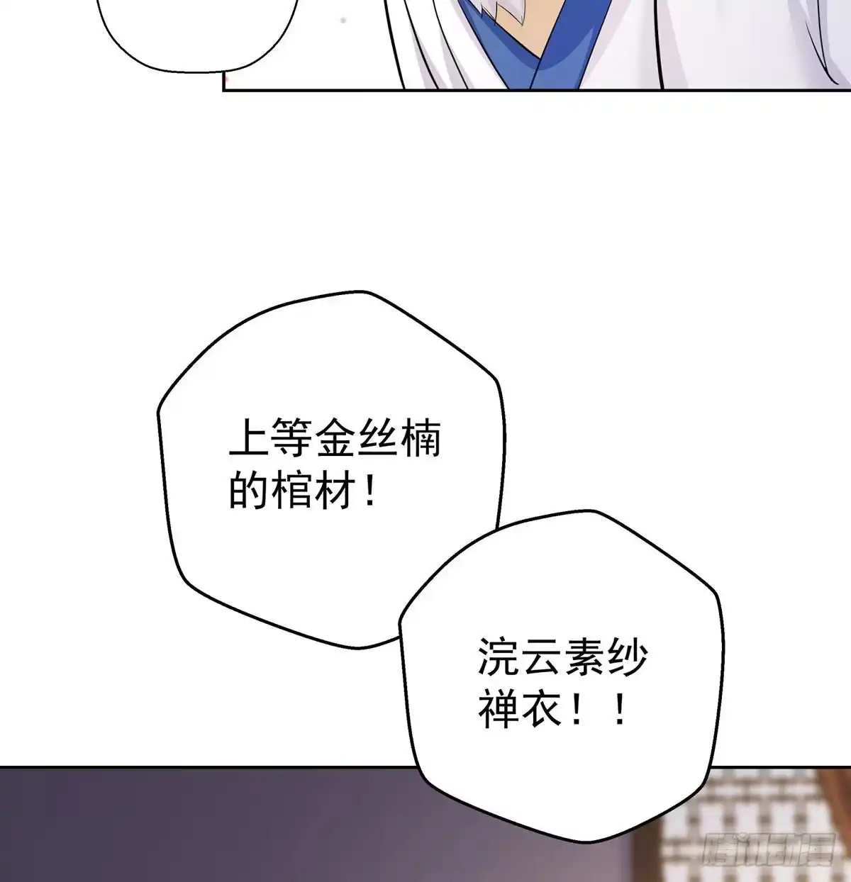 《我是大还丹（修真界最炙手可热）》江湖要乱 第57页