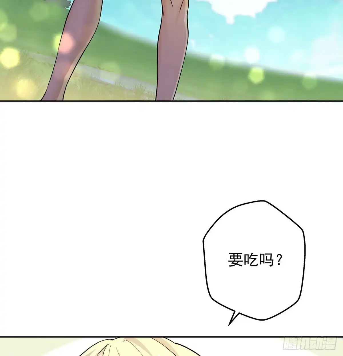 《我是大还丹（修真界最炙手可热）》江湖要乱 第110页