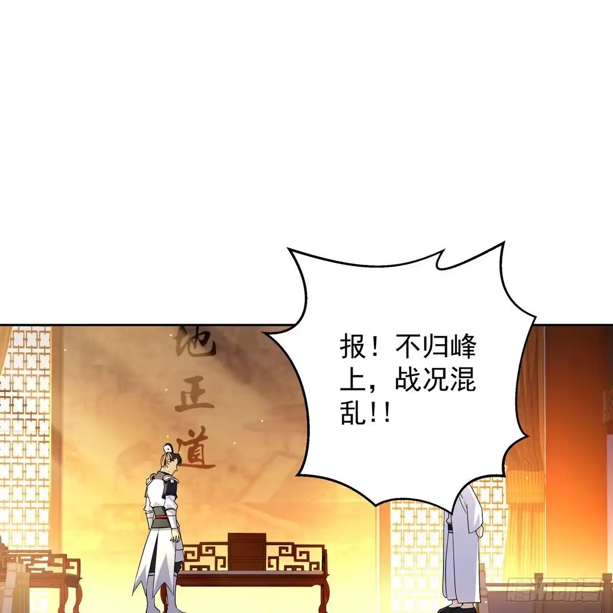 《我是大还丹（修真界最炙手可热）》江湖要乱 第33页