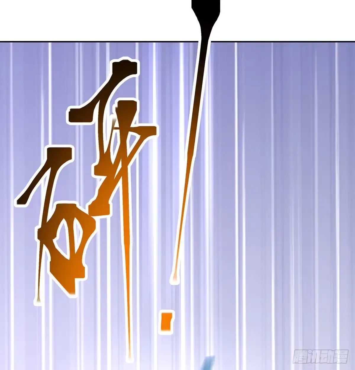 《我是大还丹（修真界最炙手可热）》江湖要乱 第10页