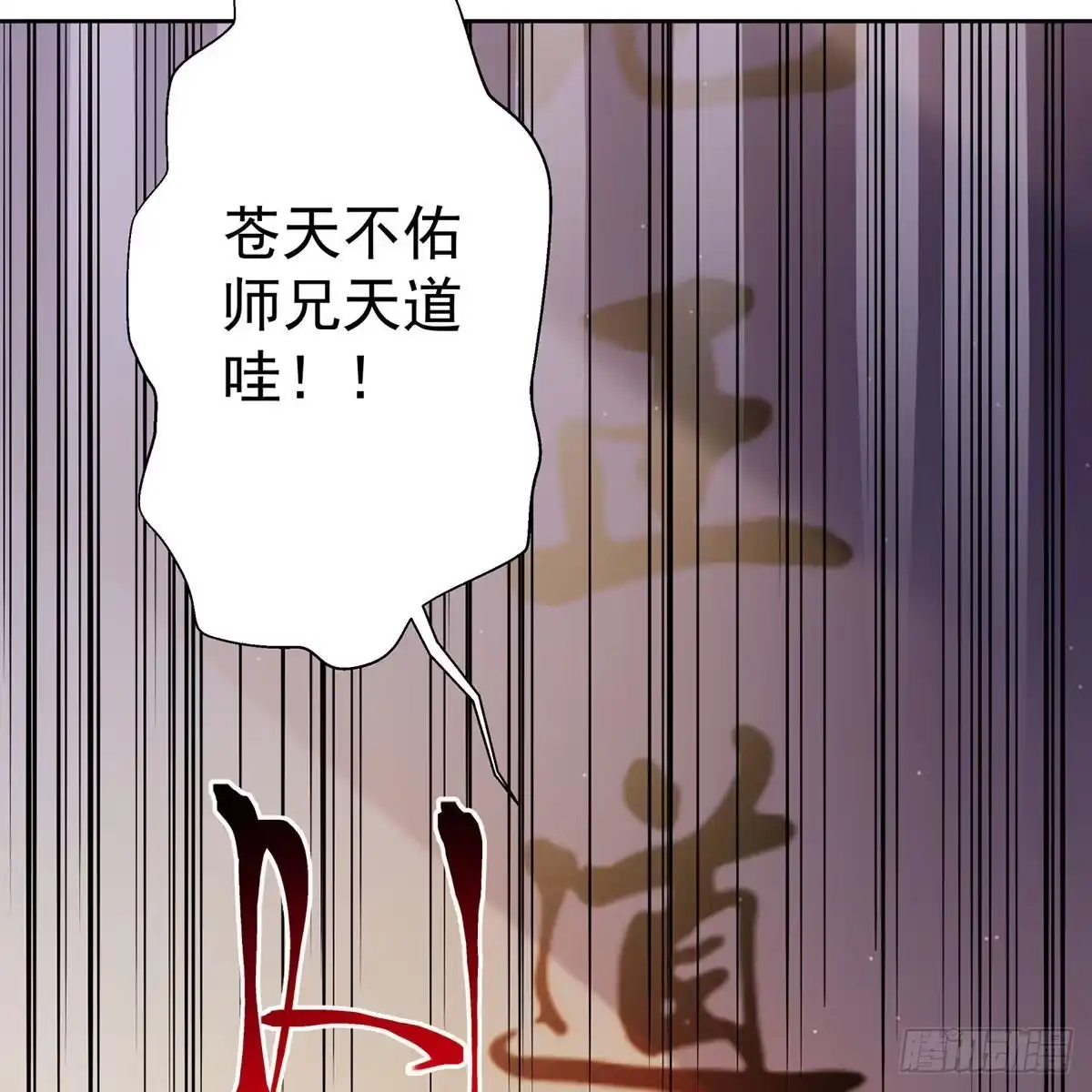 《我是大还丹（修真界最炙手可热）》江湖要乱 第39页