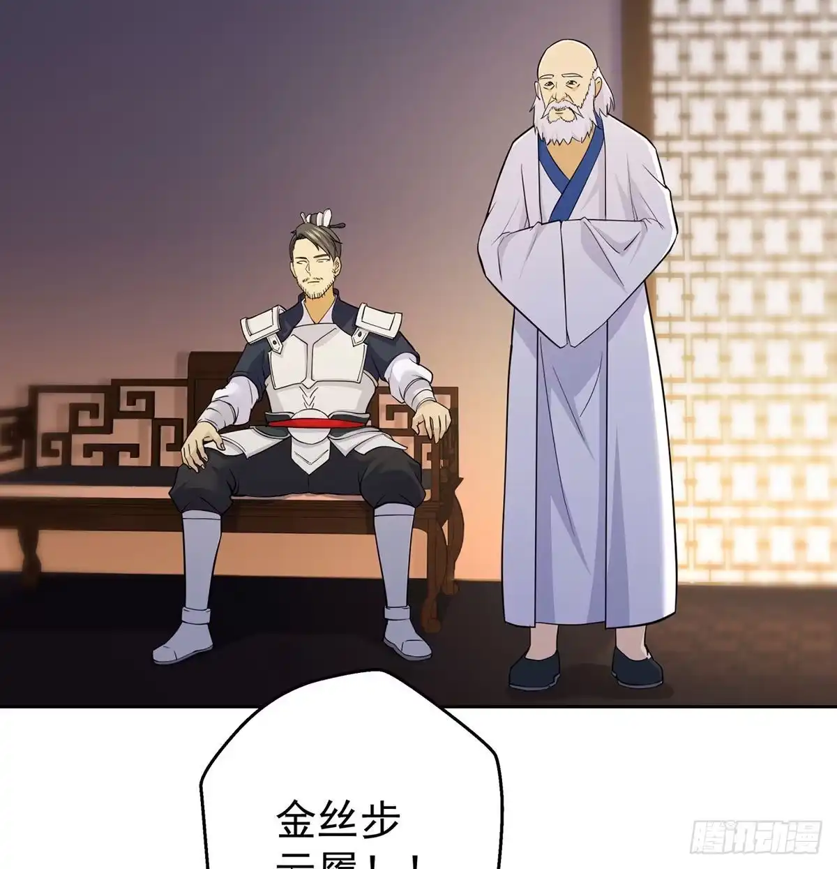 《我是大还丹（修真界最炙手可热）》江湖要乱 第58页