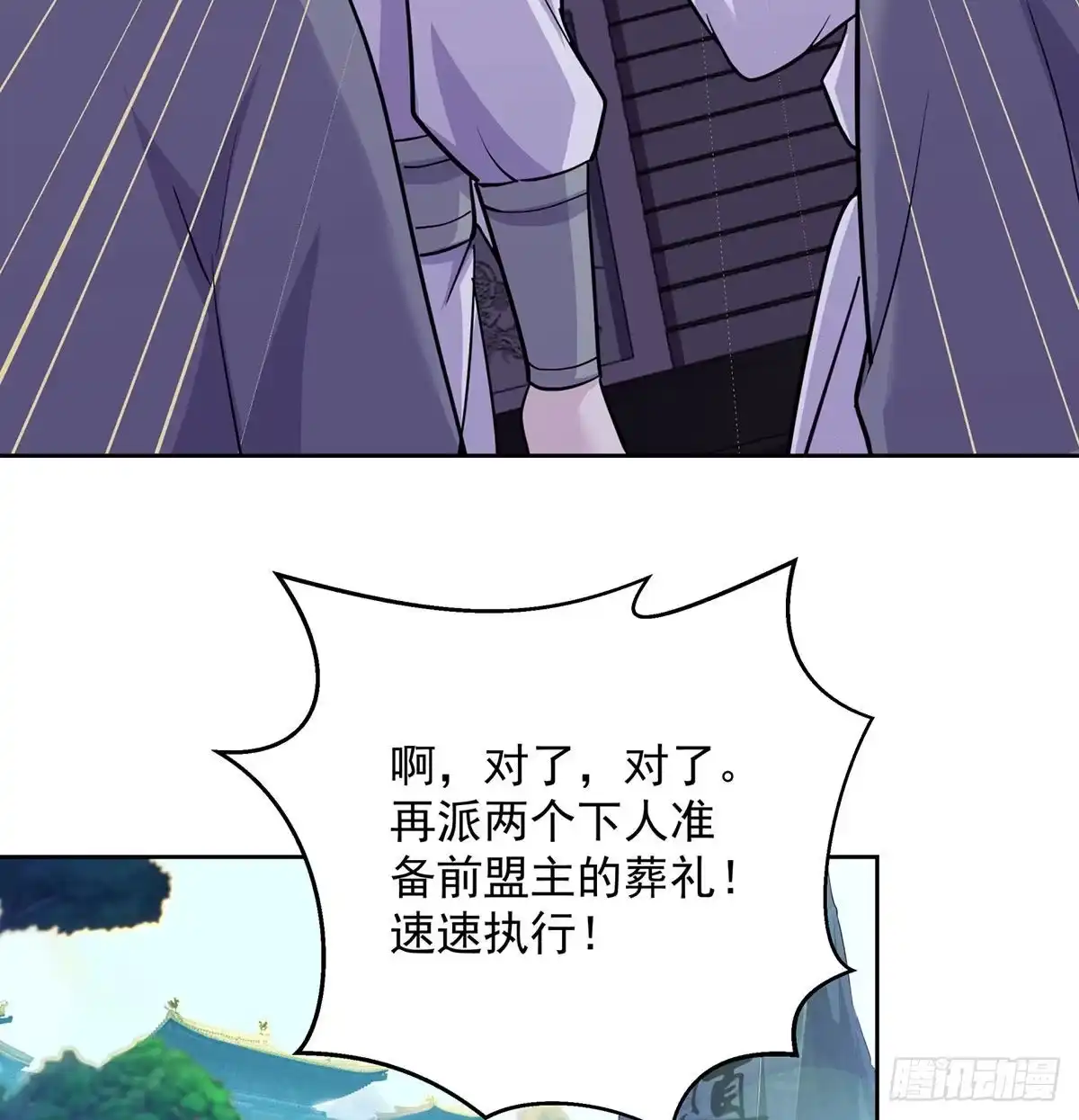《我是大还丹（修真界最炙手可热）》江湖要乱 第80页