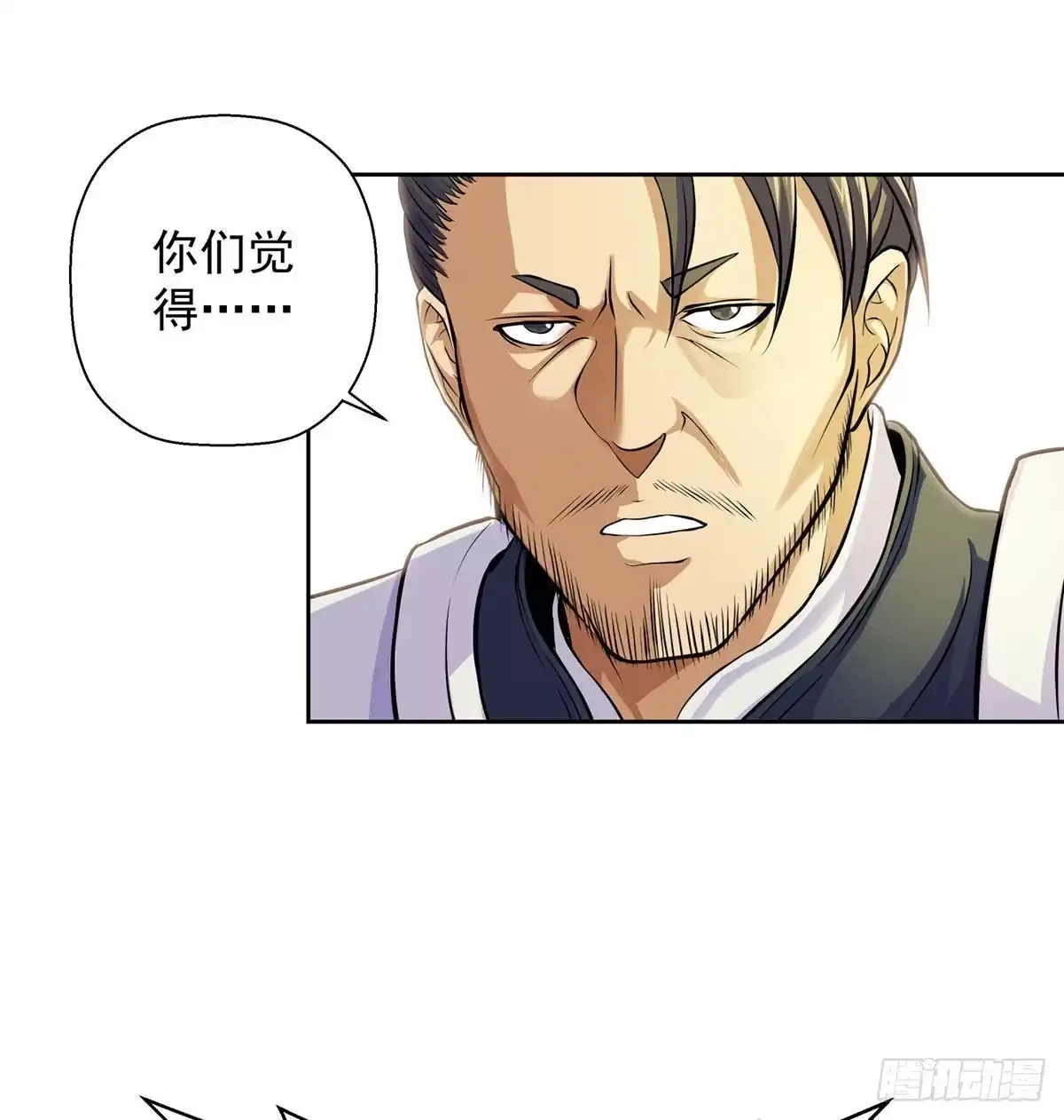 《我是大还丹（修真界最炙手可热）》江湖要乱 第66页