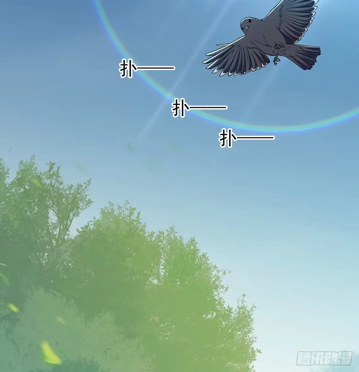 《我是大还丹（修真界最炙手可热）》江湖要乱 第103页