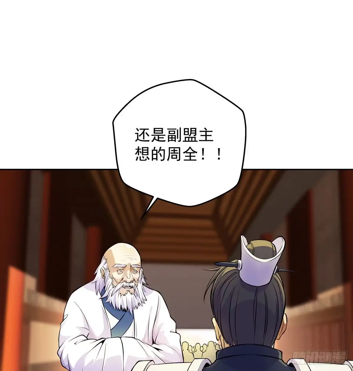 《我是大还丹（修真界最炙手可热）》江湖要乱 第63页
