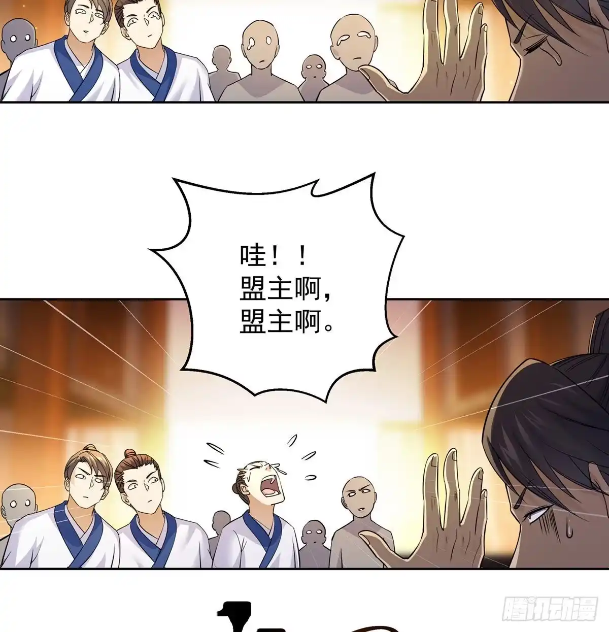 《我是大还丹（修真界最炙手可热）》江湖要乱 第52页