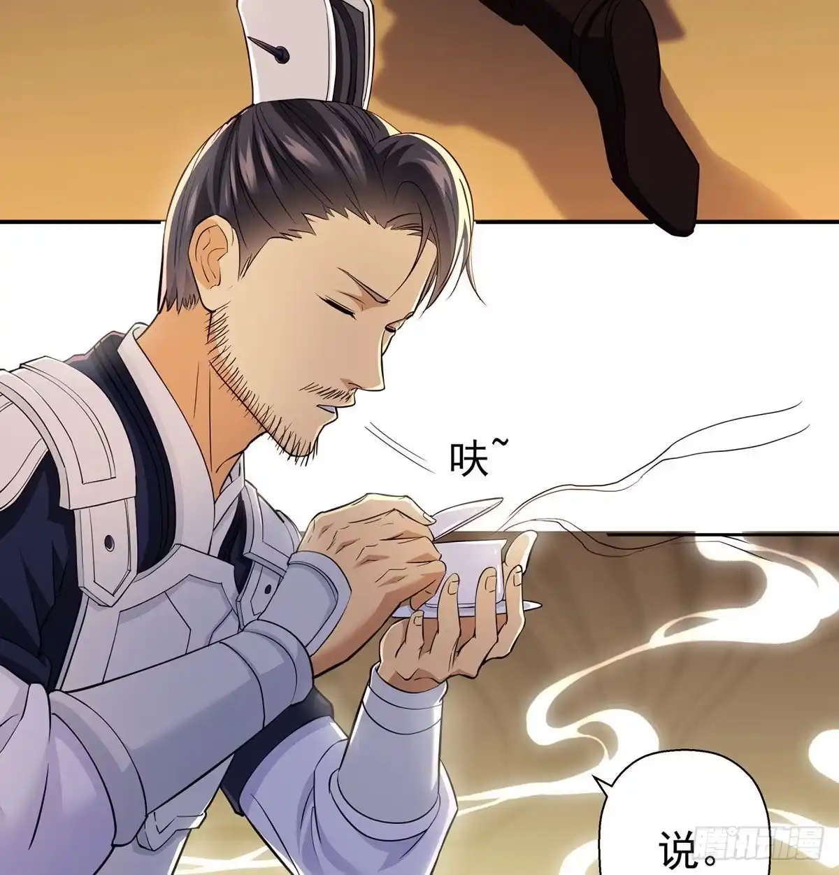 《我是大还丹（修真界最炙手可热）》江湖要乱 第6页