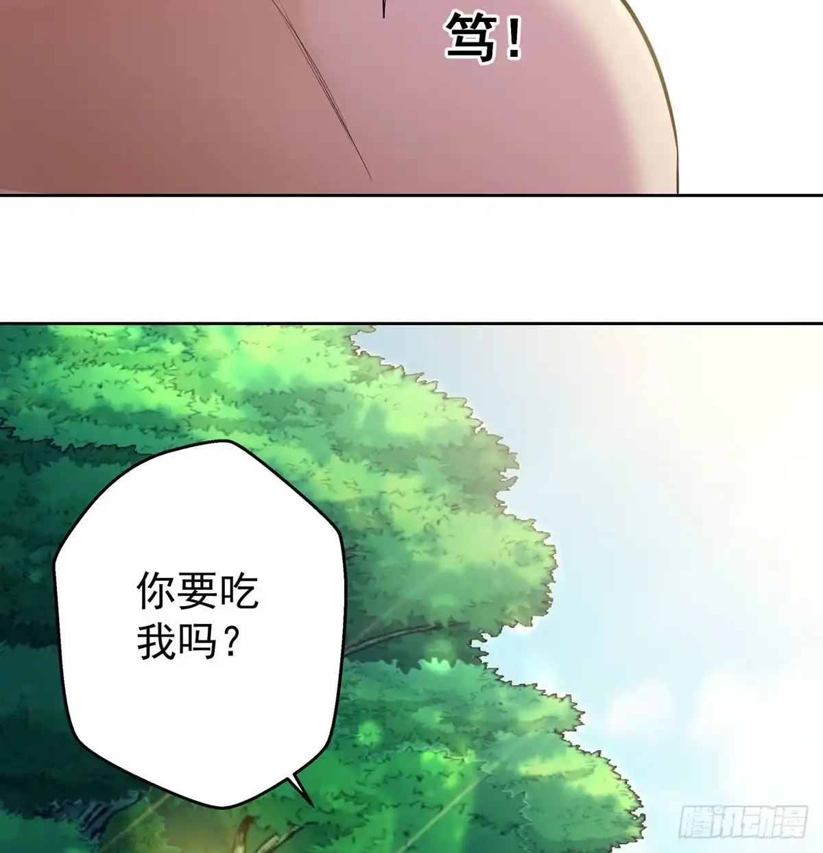 《我是大还丹（修真界最炙手可热）》江湖要乱 第108页