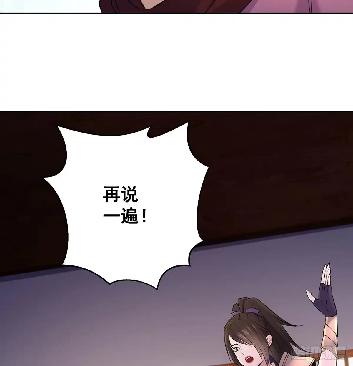 《我是大还丹（修真界最炙手可热）》江湖要乱 第84页