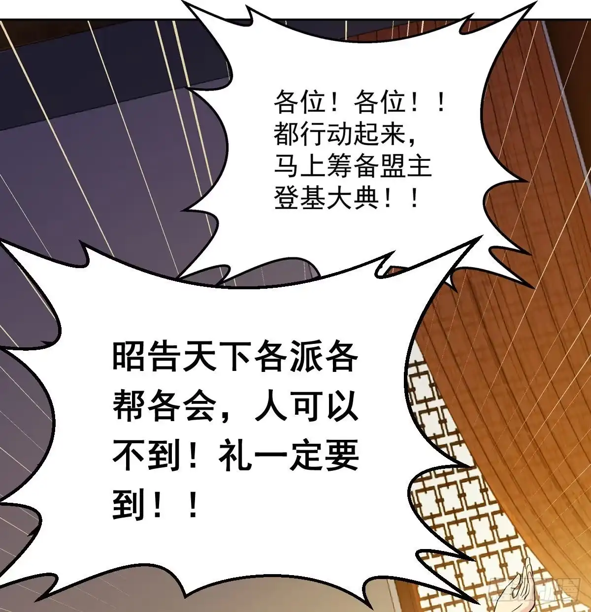 《我是大还丹（修真界最炙手可热）》江湖要乱 第78页