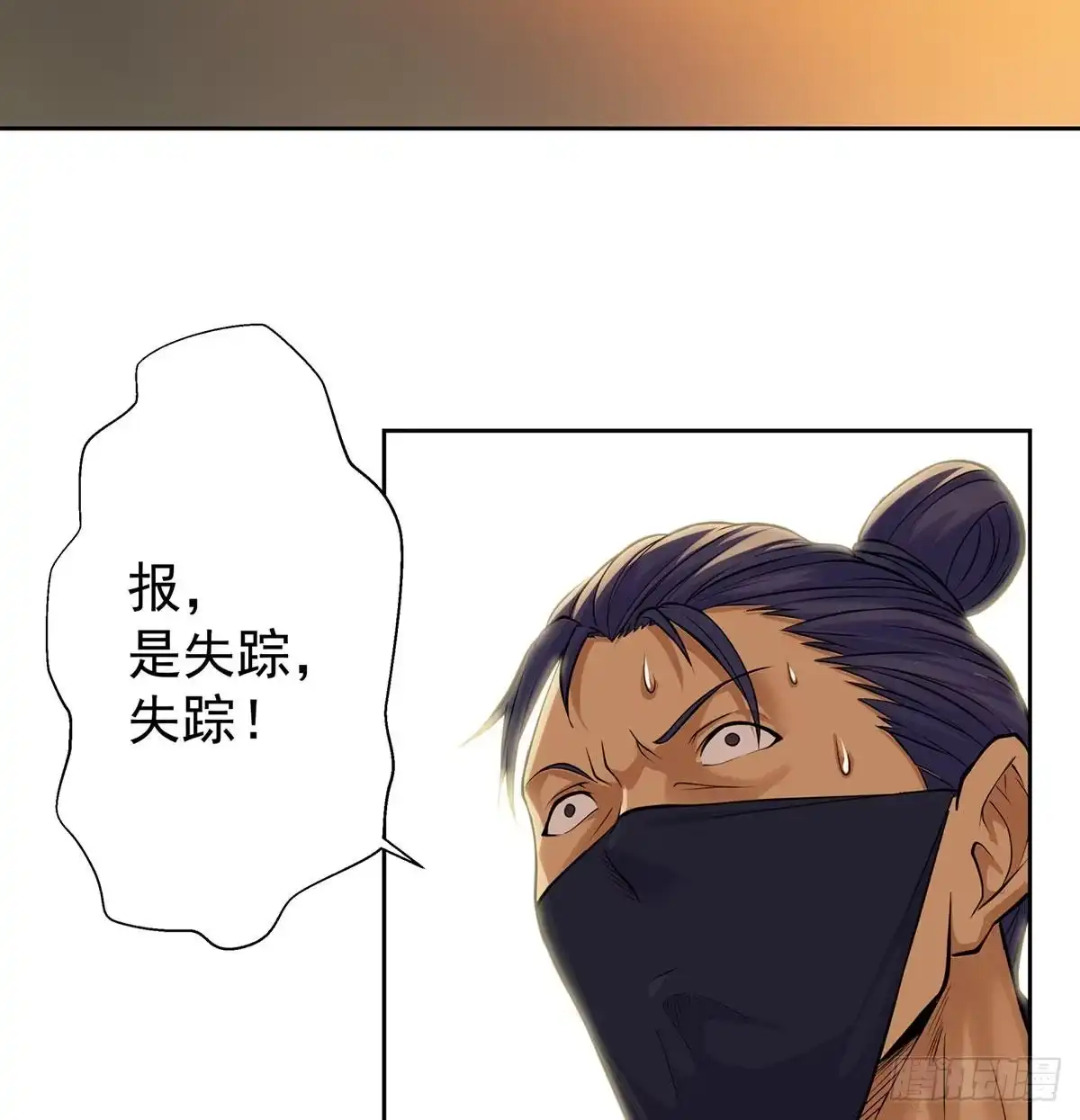 《我是大还丹（修真界最炙手可热）》江湖要乱 第22页