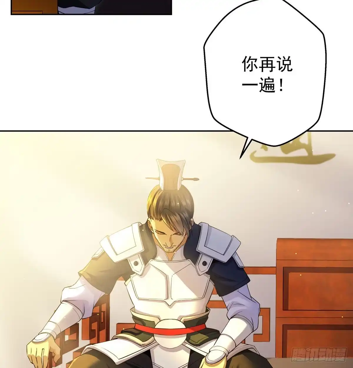 《我是大还丹（修真界最炙手可热）》江湖要乱 第16页