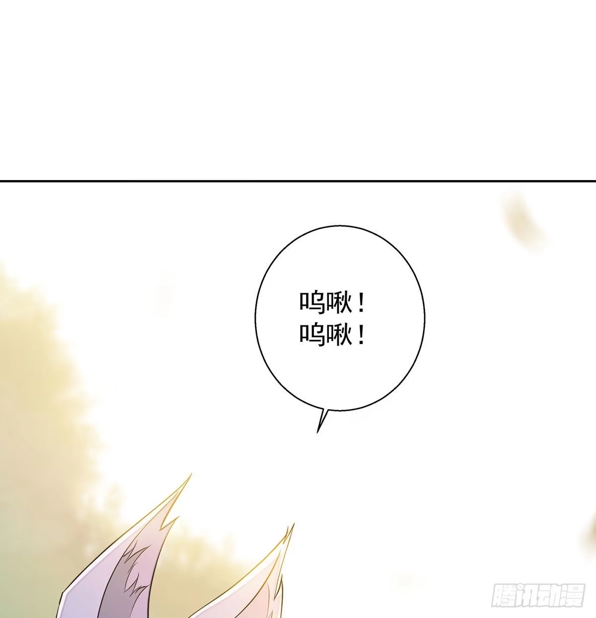 《我是大还丹（修真界最炙手可热）》狐狸的报恩 第42页