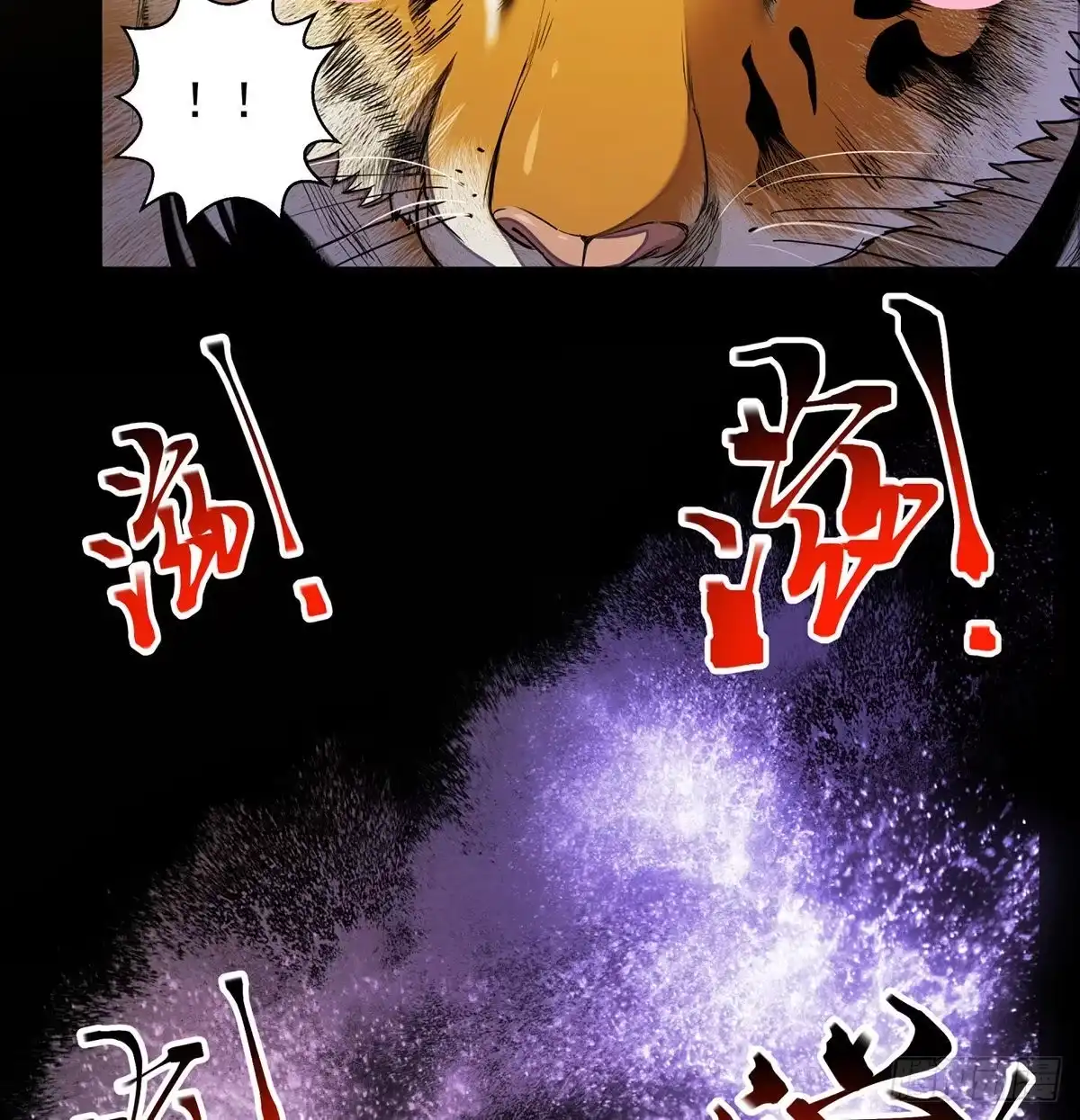 《我是大还丹（修真界最炙手可热）》狐狸的报恩 第20页