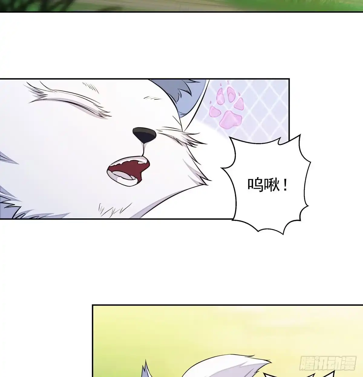 《我是大还丹（修真界最炙手可热）》狐狸的报恩 第44页
