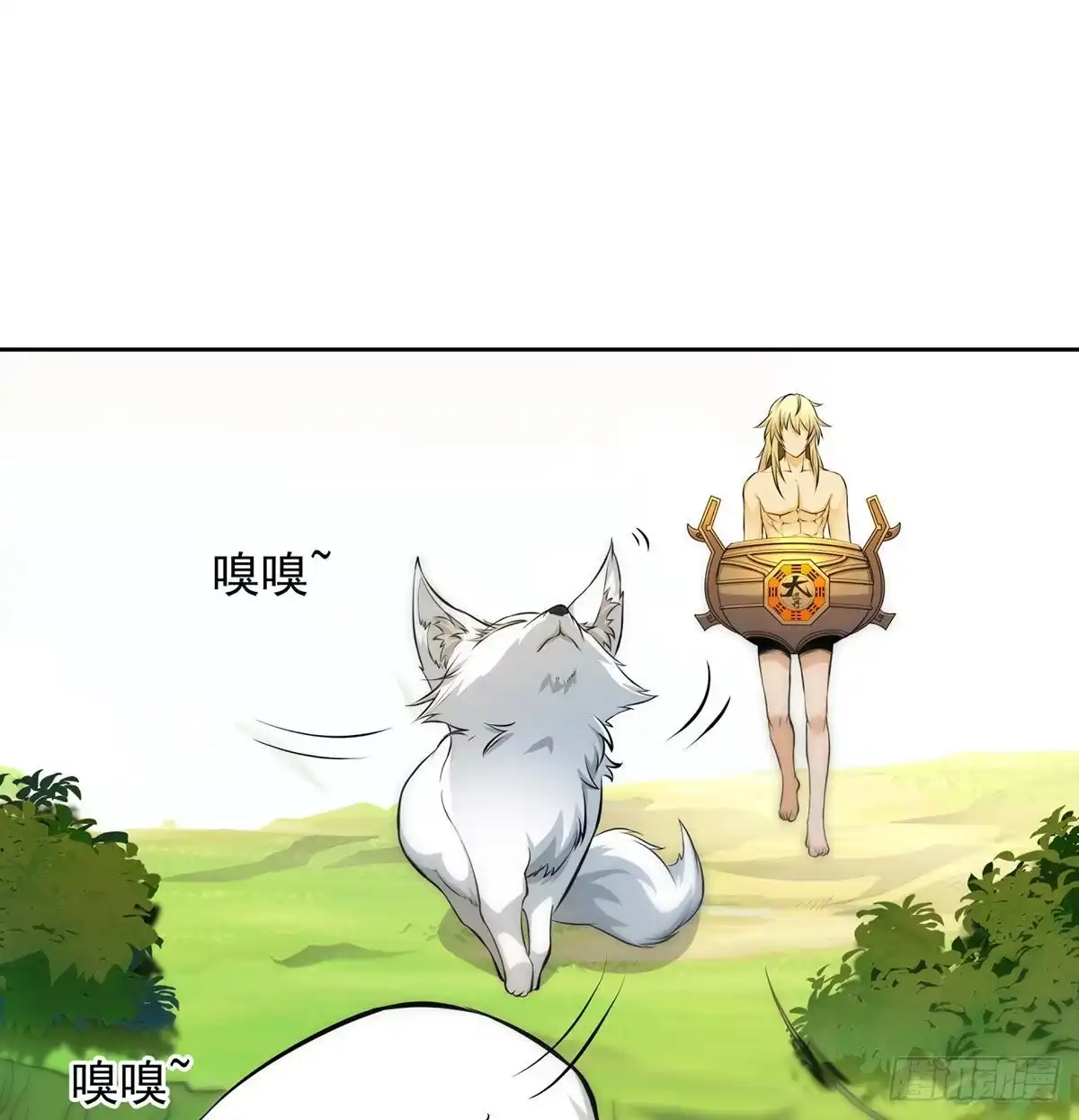 《我是大还丹（修真界最炙手可热）》狐狸的报恩 第80页
