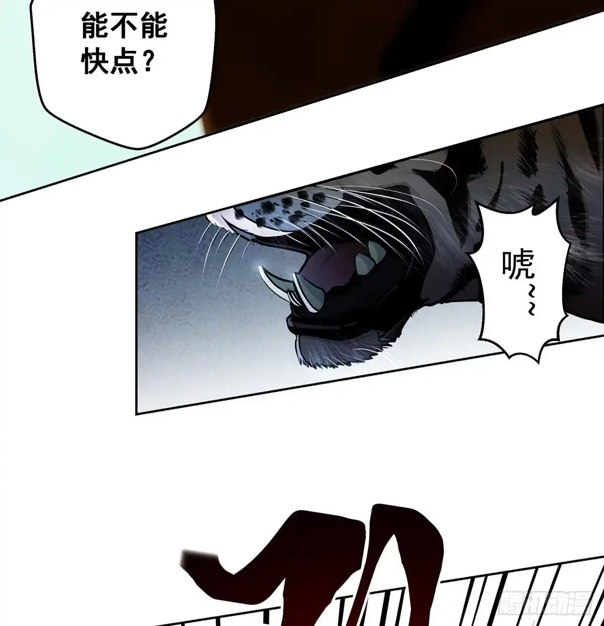 《我是大还丹（修真界最炙手可热）》狐狸的报恩 第11页