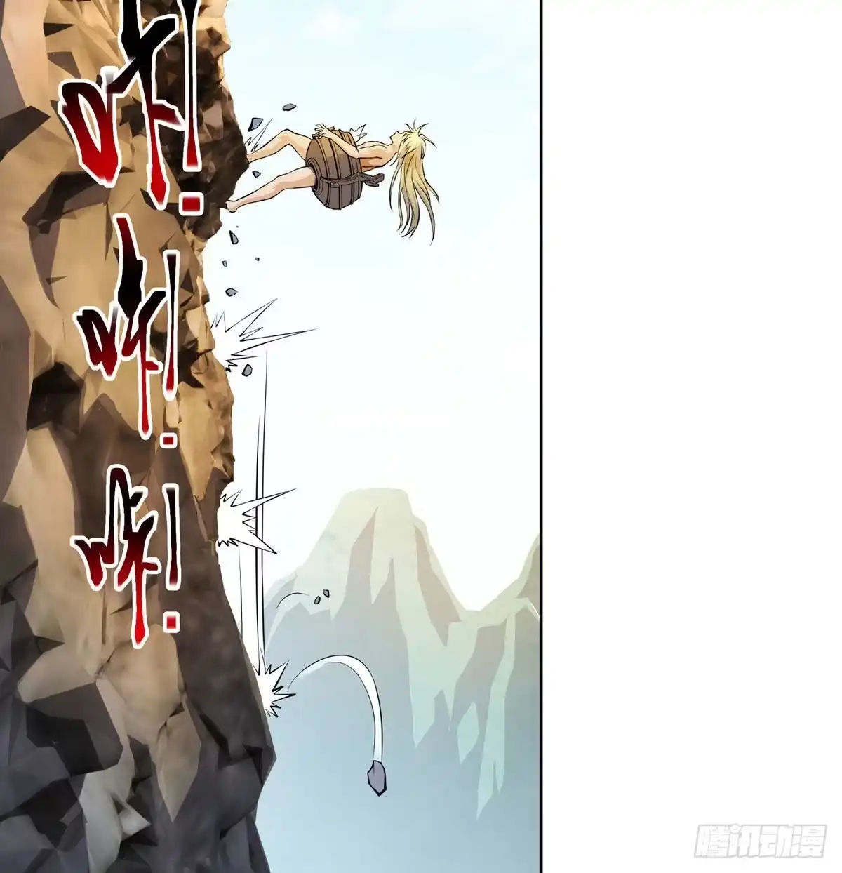 《我是大还丹（修真界最炙手可热）》狐狸的报恩 第78页