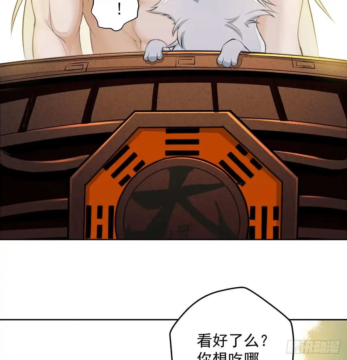 《我是大还丹（修真界最炙手可热）》狐狸的报恩 第9页