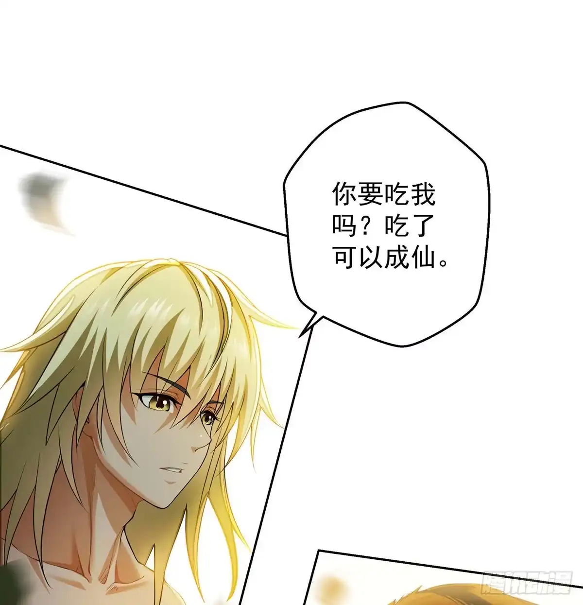 《我是大还丹（修真界最炙手可热）》狐狸的报恩 第2页