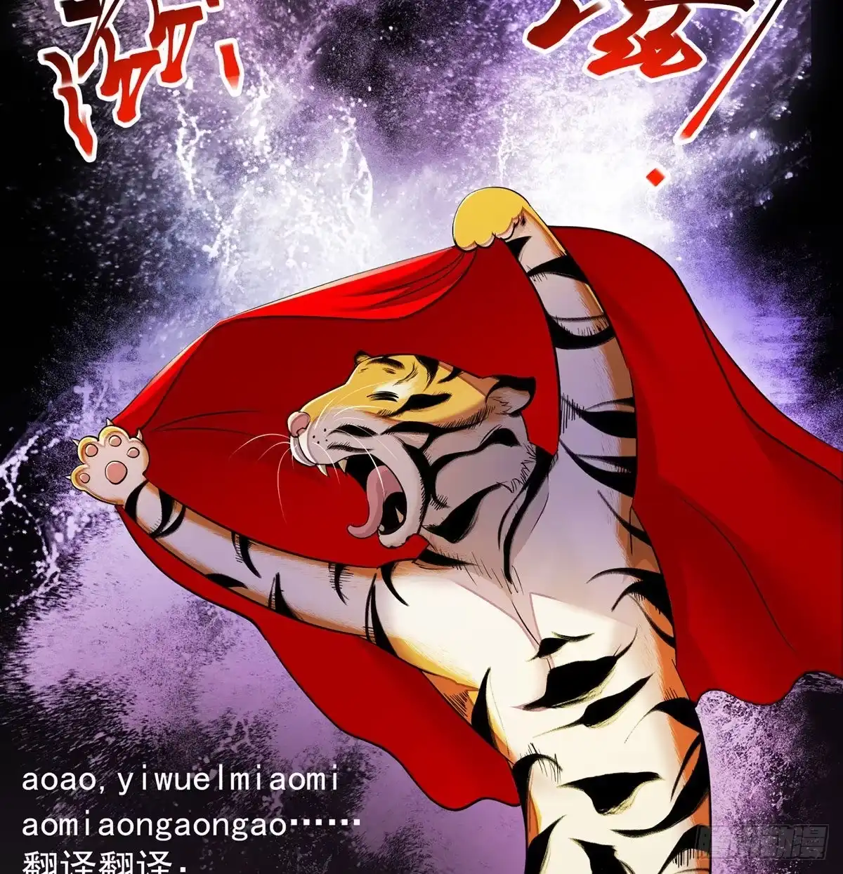 《我是大还丹（修真界最炙手可热）》狐狸的报恩 第21页