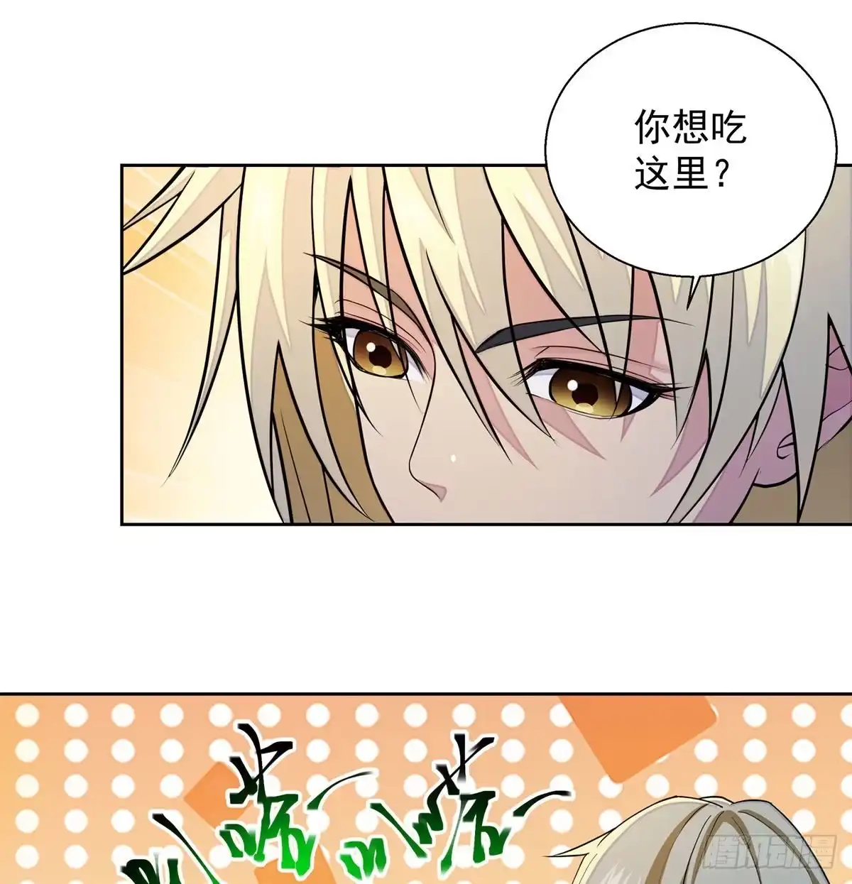 《我是大还丹（修真界最炙手可热）》狐狸的报恩 第39页