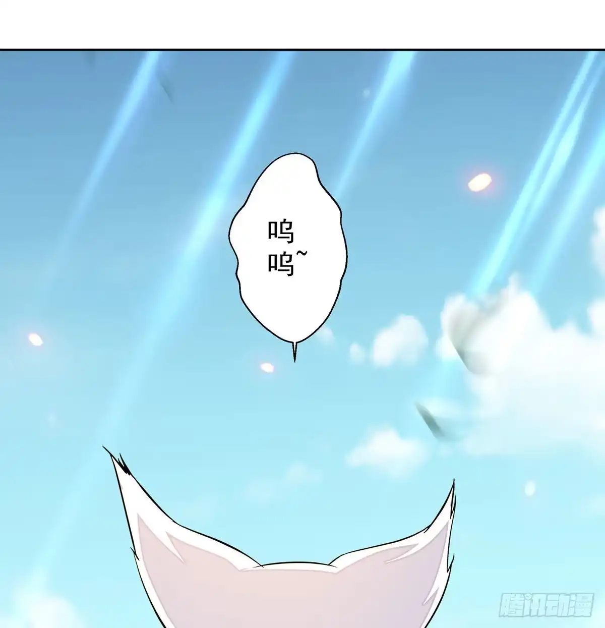 《我是大还丹（修真界最炙手可热）》狐狸的报恩 第32页