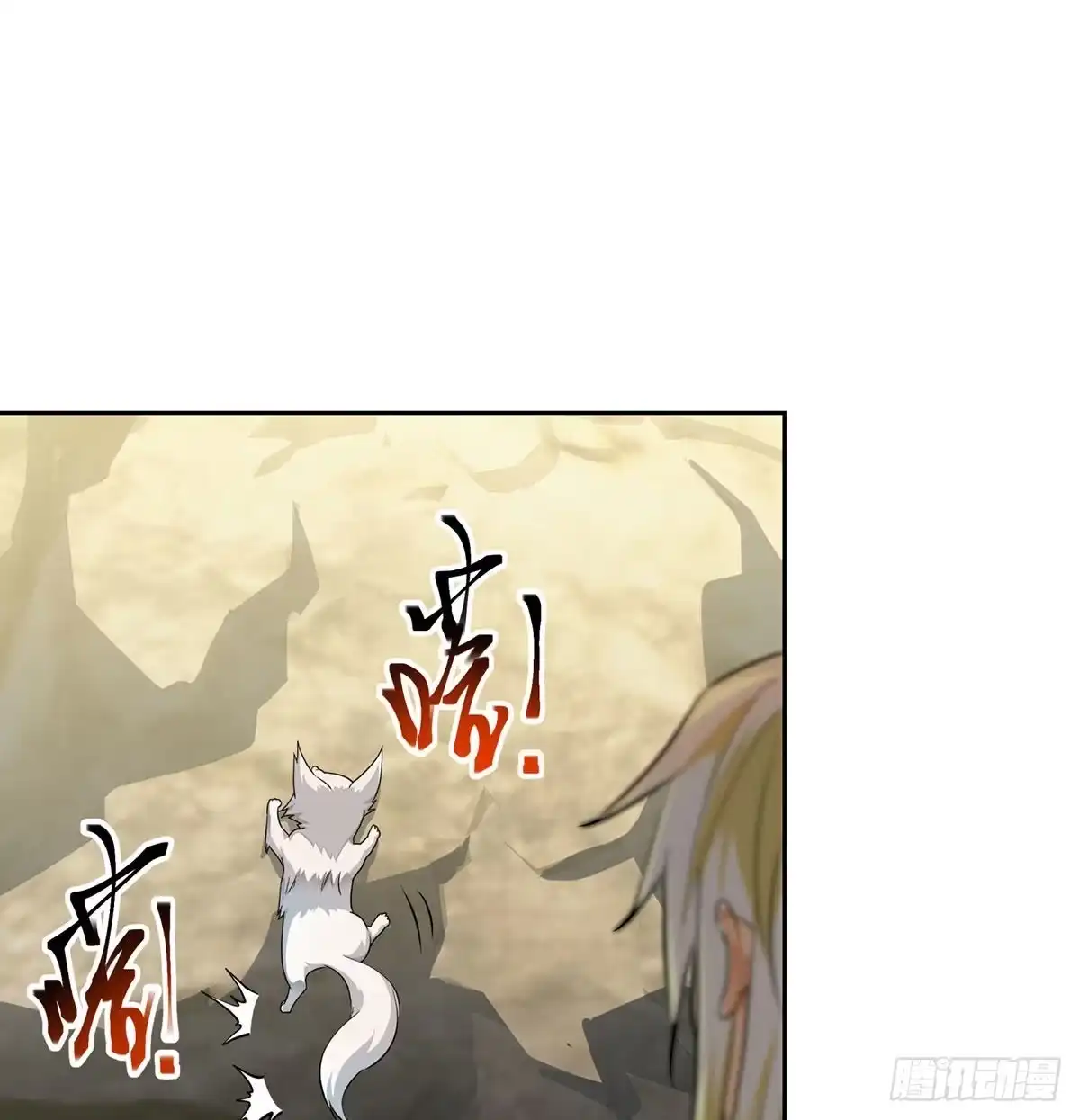 《我是大还丹（修真界最炙手可热）》狐狸的报恩 第62页