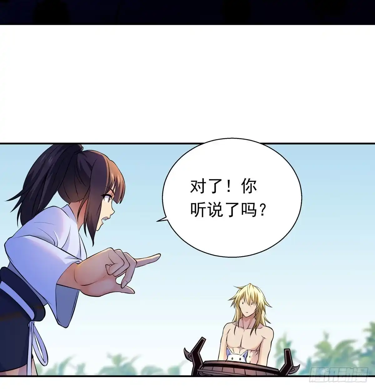 《我是大还丹（修真界最炙手可热）》炼还丹的少女 第76页