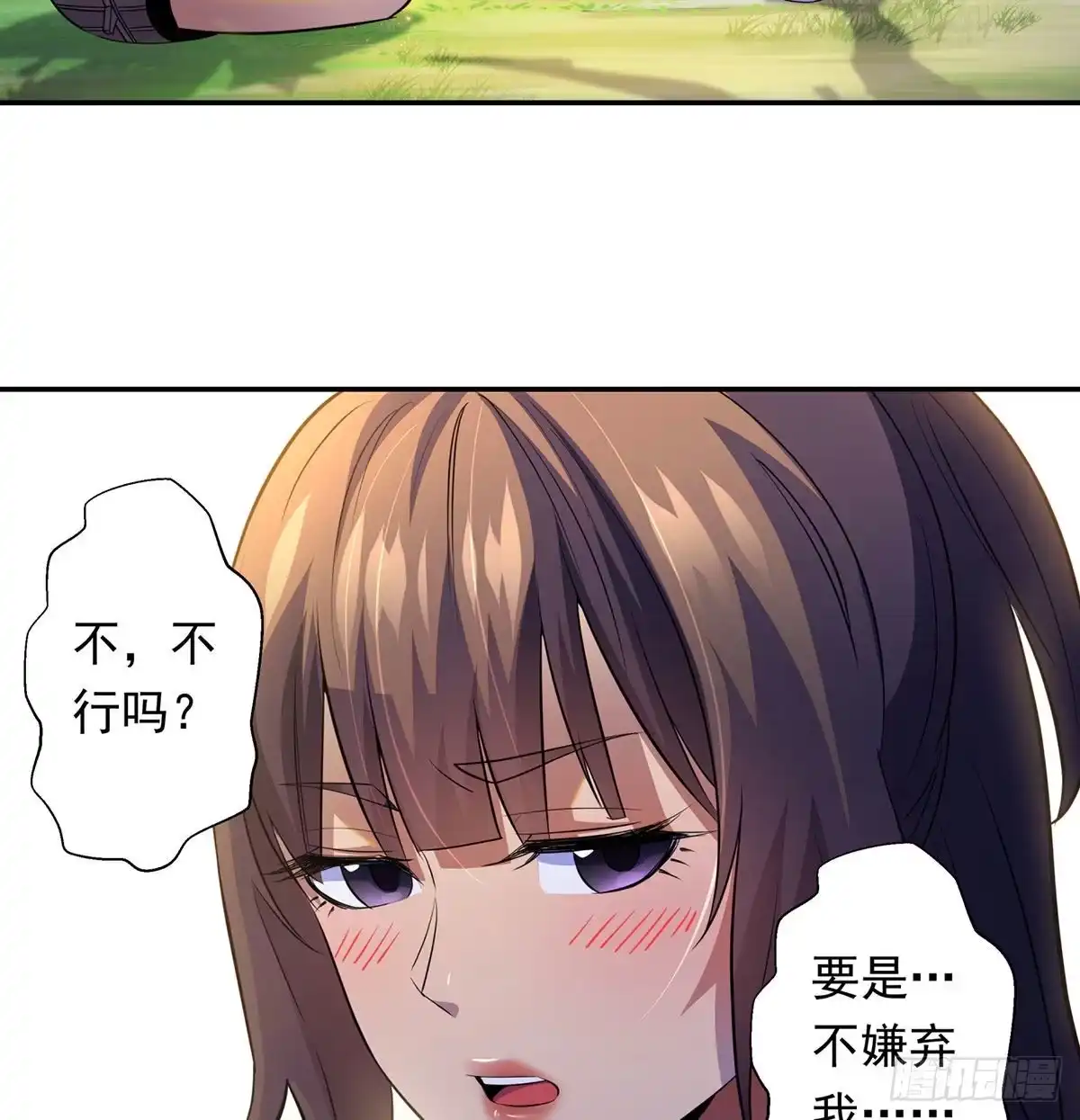 《我是大还丹（修真界最炙手可热）》炼还丹的少女 第43页
