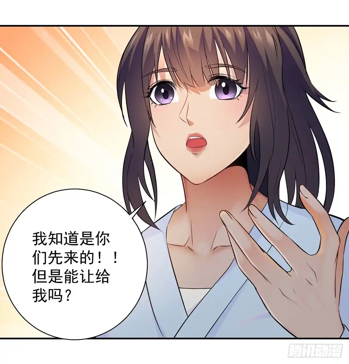《我是大还丹（修真界最炙手可热）》炼还丹的少女 第33页