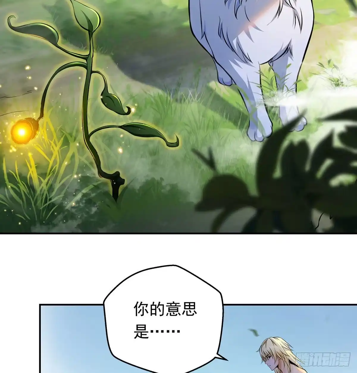 《我是大还丹（修真界最炙手可热）》炼还丹的少女 第3页