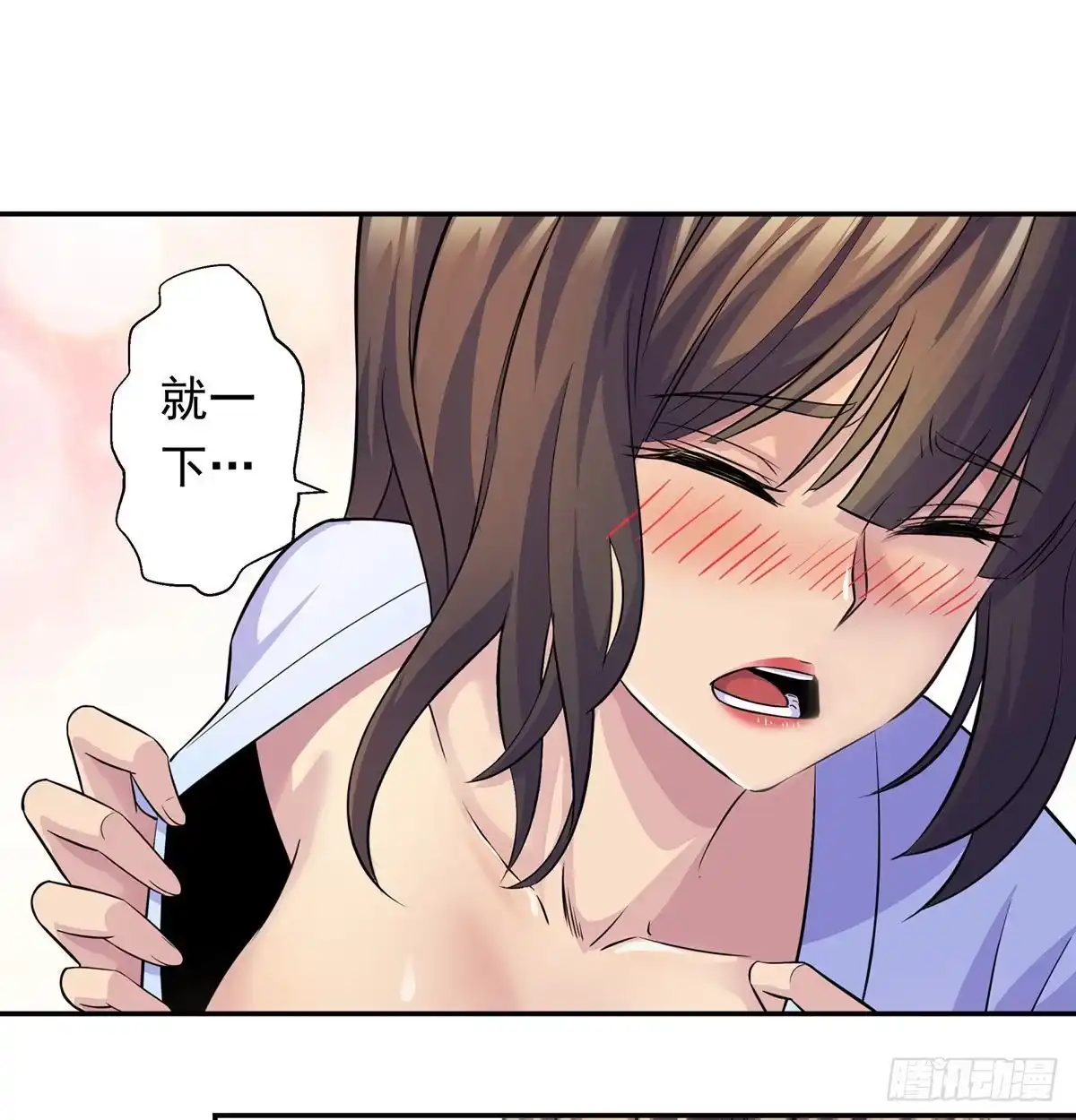 《我是大还丹（修真界最炙手可热）》炼还丹的少女 第46页