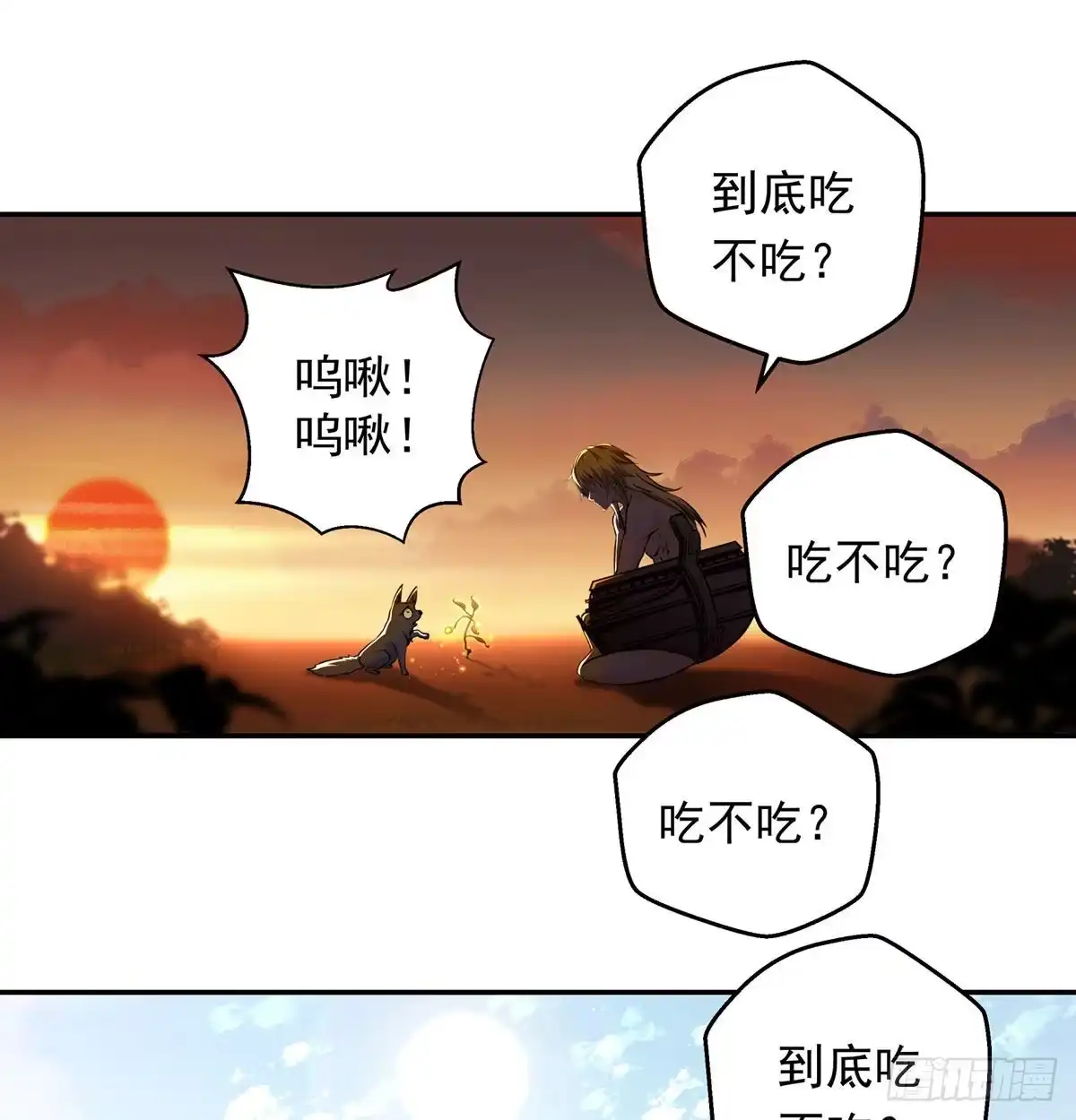 《我是大还丹（修真界最炙手可热）》炼还丹的少女 第11页