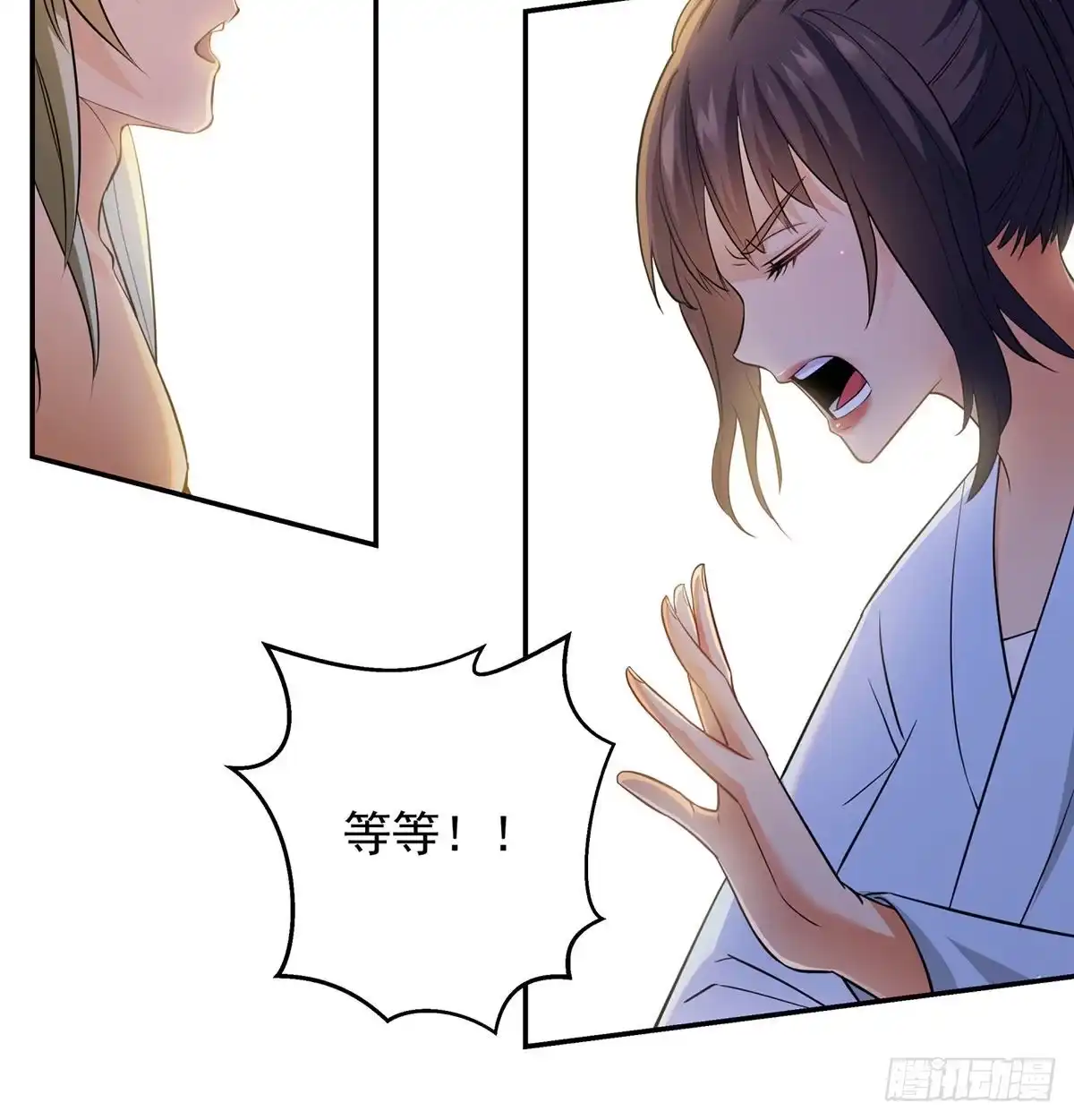 《我是大还丹（修真界最炙手可热）》炼还丹的少女 第32页
