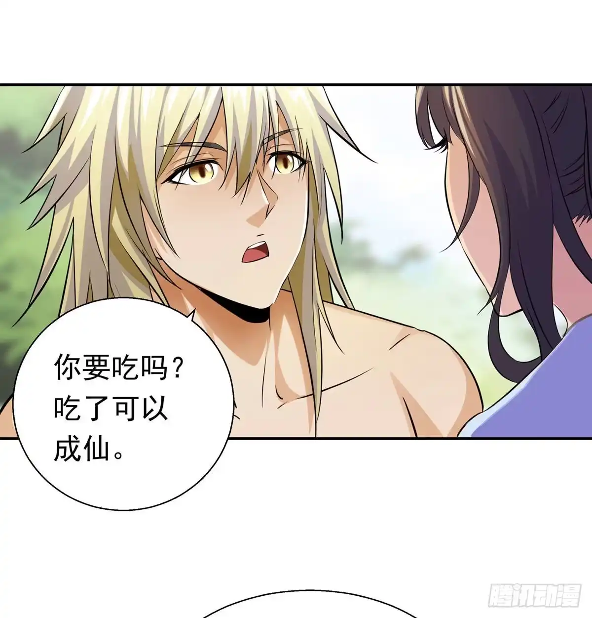 《我是大还丹（修真界最炙手可热）》炼还丹的少女 第57页