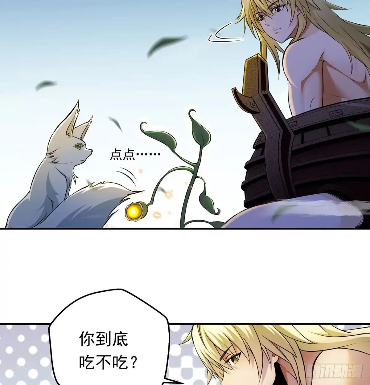 《我是大还丹（修真界最炙手可热）》炼还丹的少女 第7页
