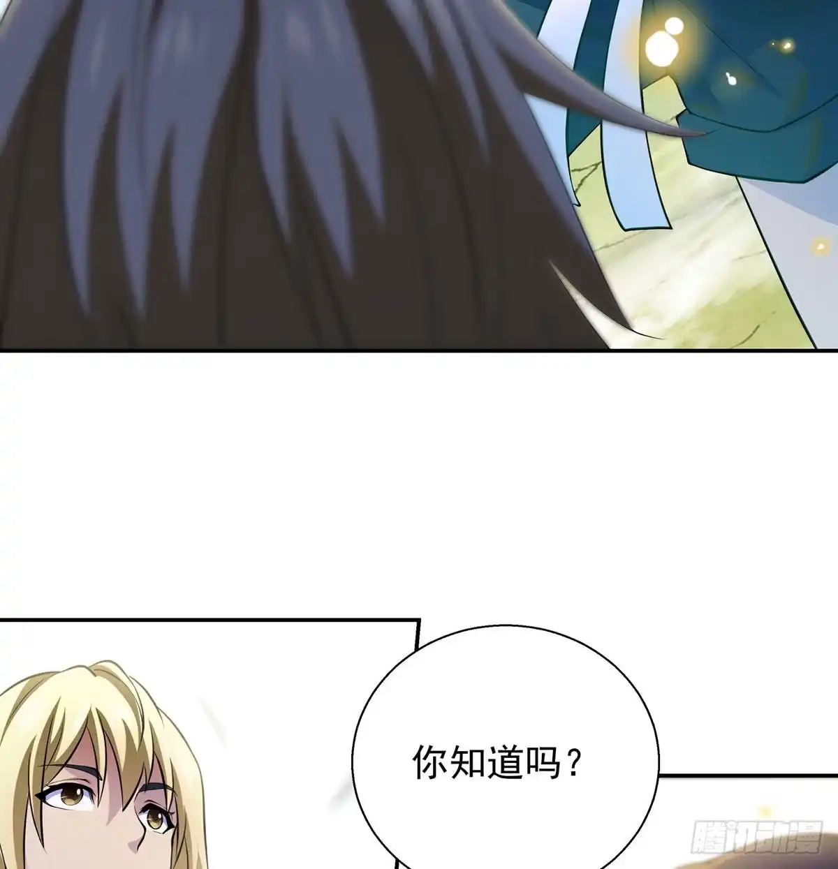 《我是大还丹（修真界最炙手可热）》炼还丹的少女 第65页