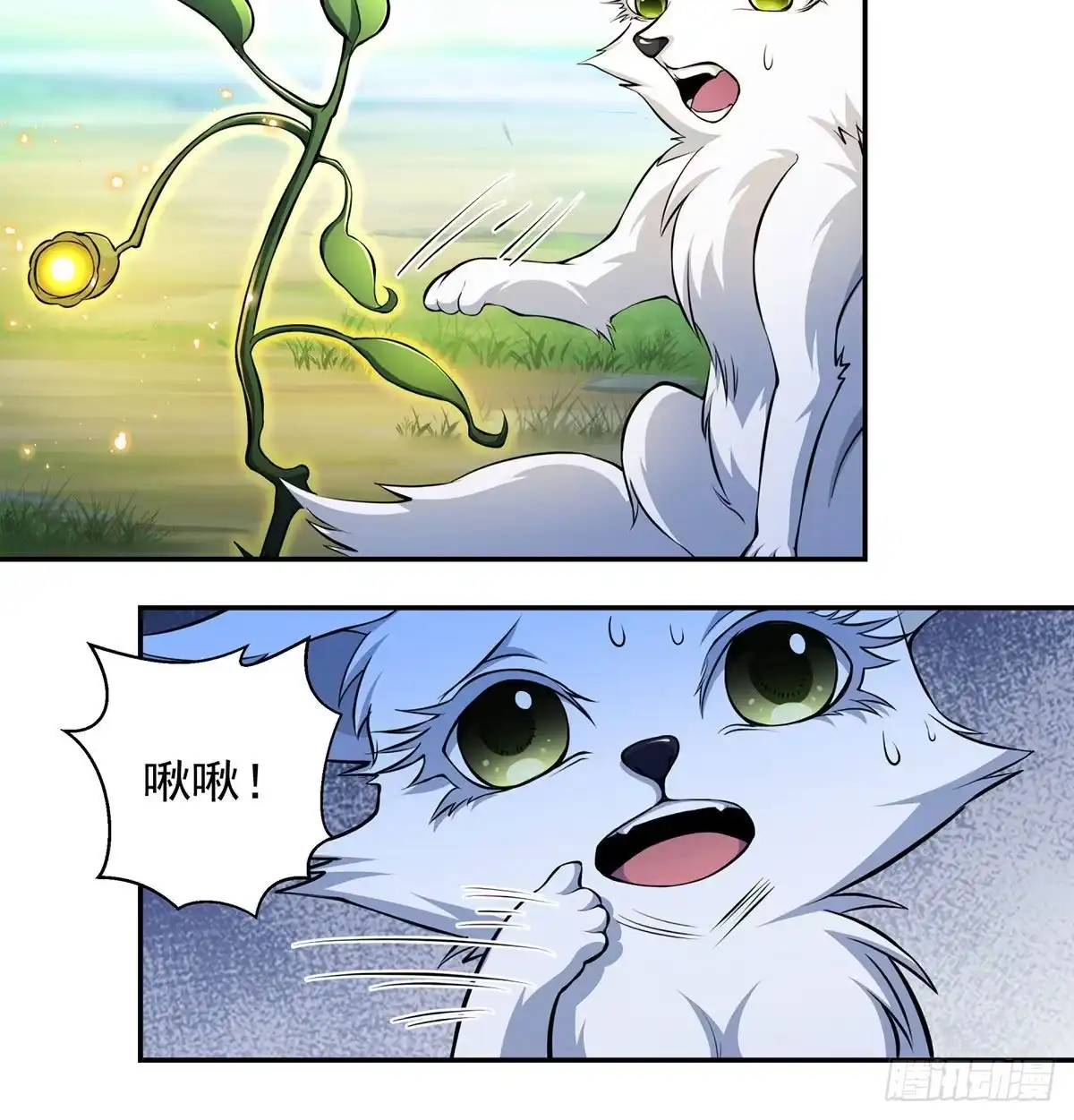《我是大还丹（修真界最炙手可热）》炼还丹的少女 第9页