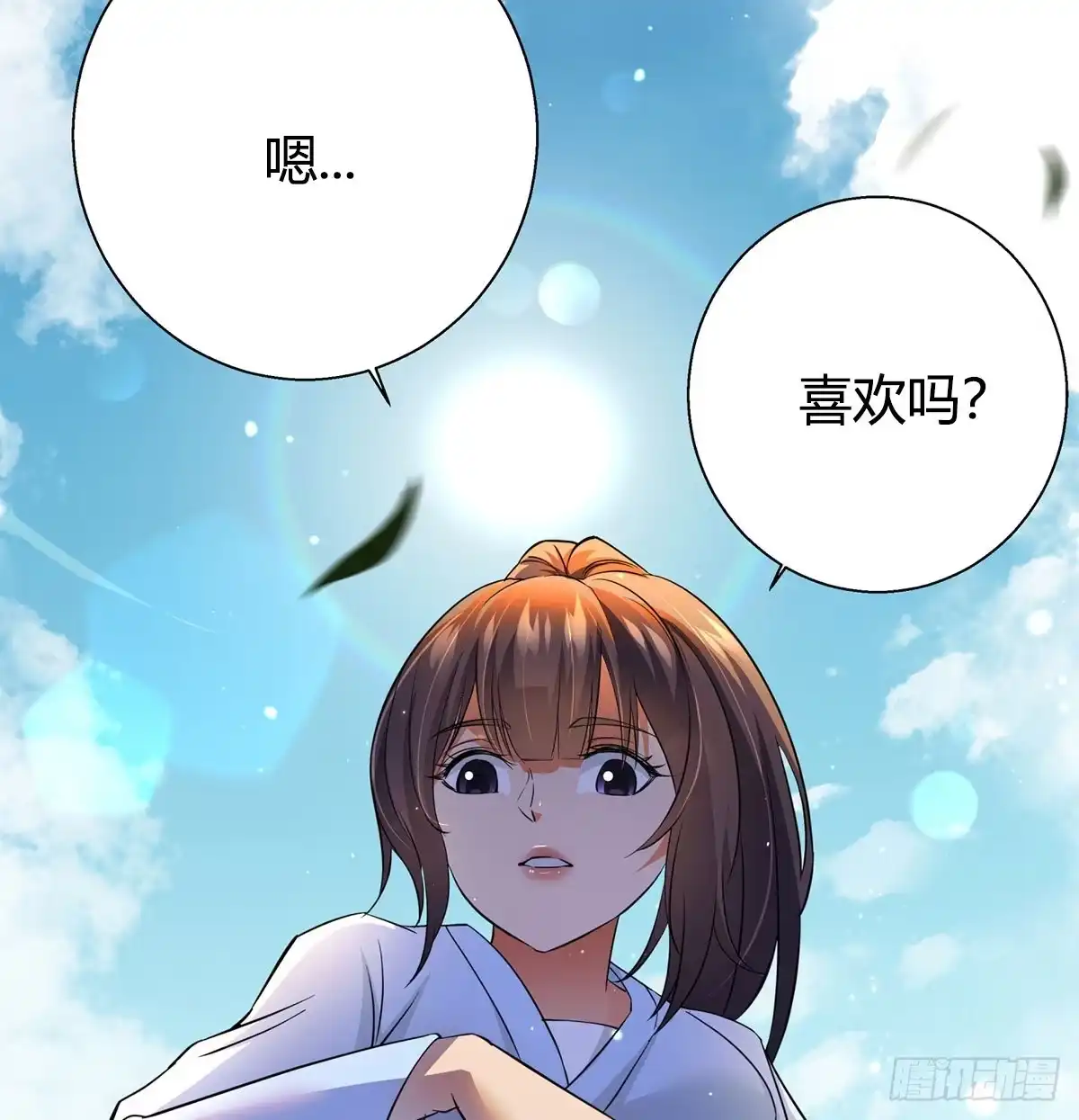 《我是大还丹（修真界最炙手可热）》炼还丹的少女 第87页