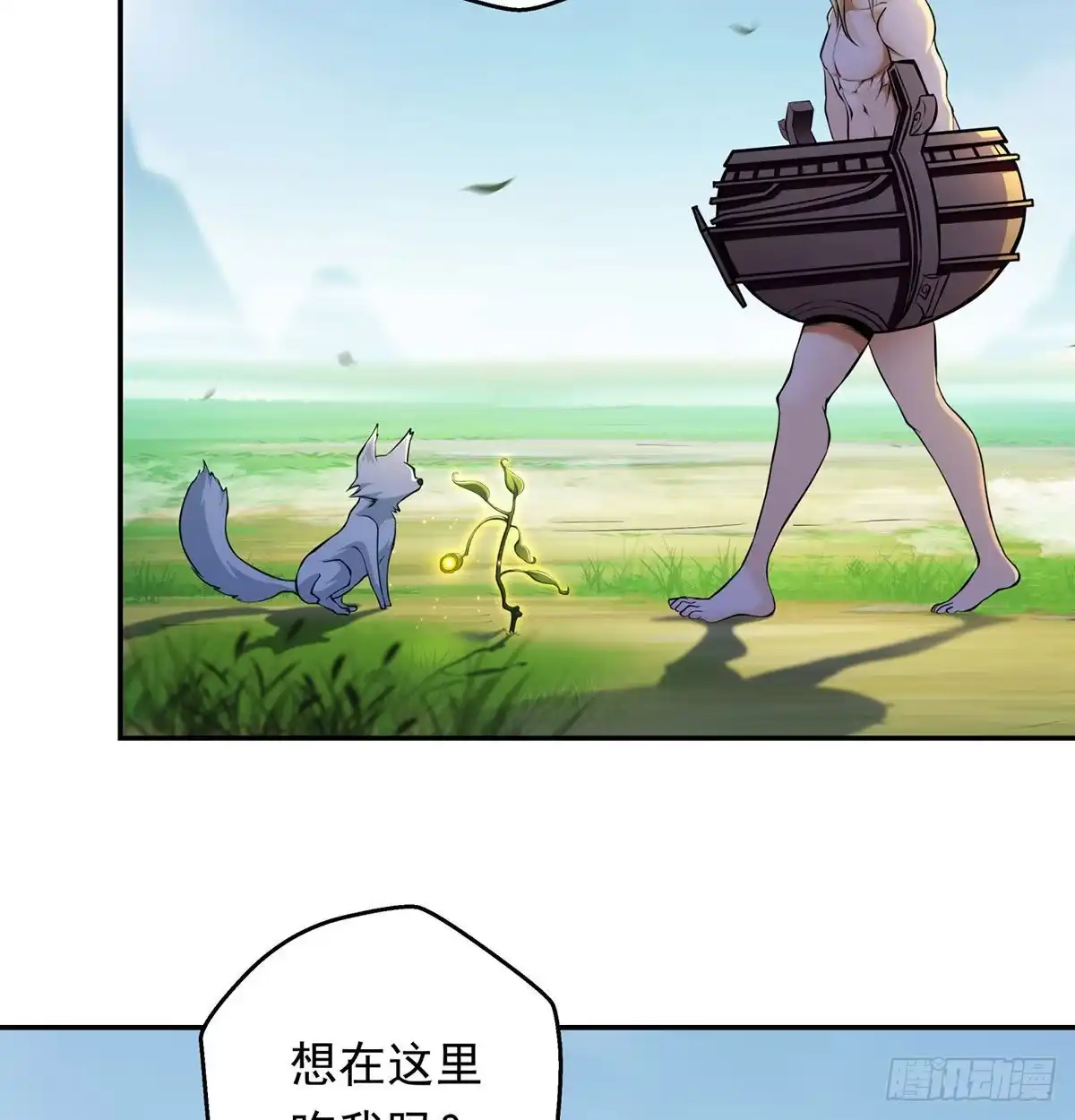 《我是大还丹（修真界最炙手可热）》炼还丹的少女 第4页