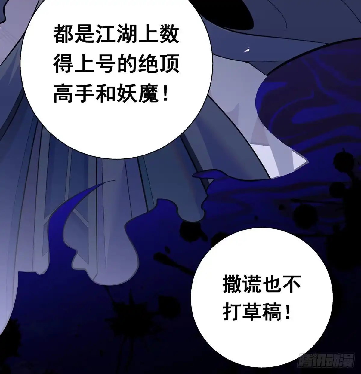 《我是大还丹（修真界最炙手可热）》炼还丹的少女 第75页